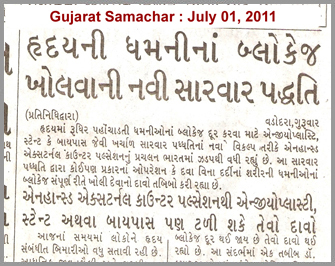 Gujarat Samachar