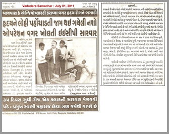 Vadodara Samachar