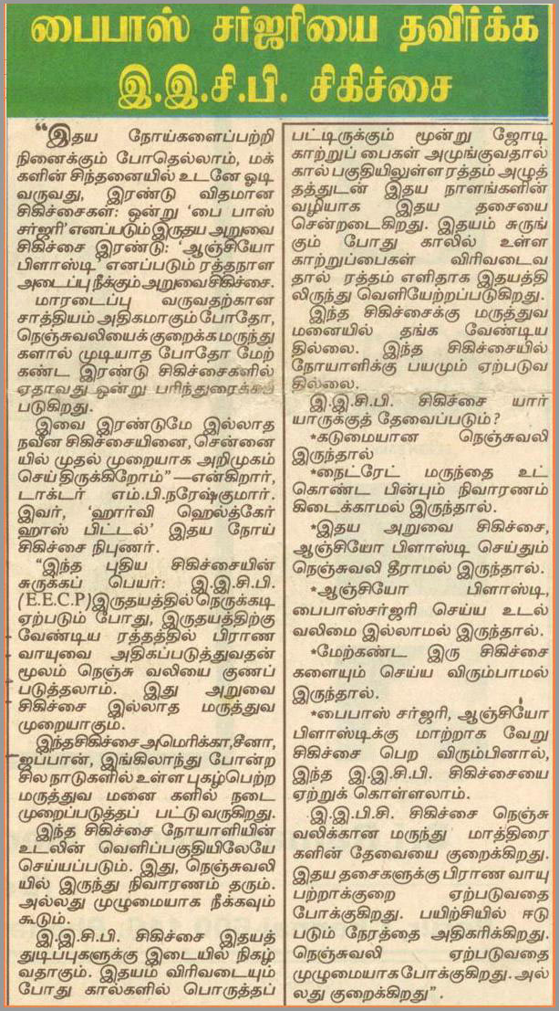 tamil news paper daily thanthi today