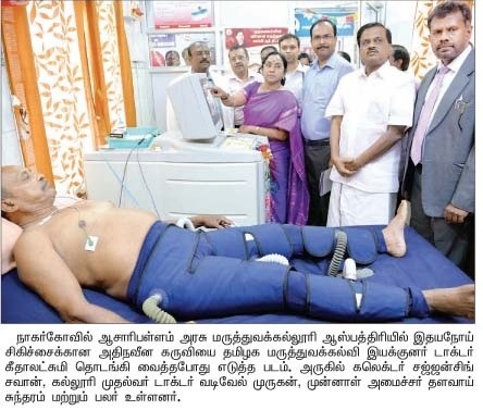 Dinathanthi