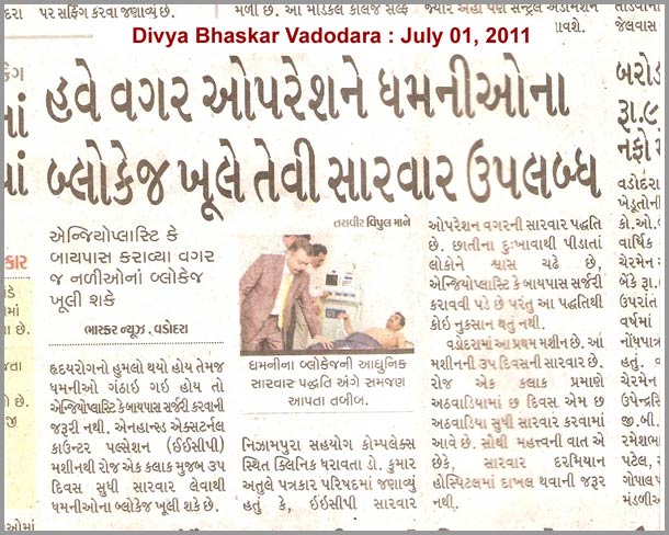 Divya Bhaskar Vadodara Newspaper