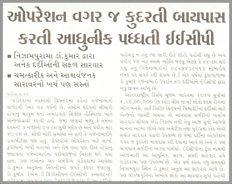 Divya Bhaskar