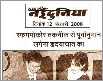 Hindi News Paper