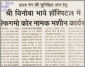 Hindi News Paper