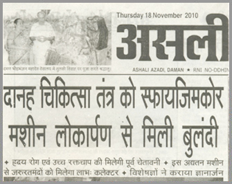 Hindi News Paper