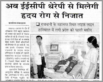 Voice of lucknow Lifeline hospital