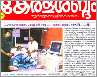 Malayalam News Paper