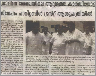 Malayalam News Paper