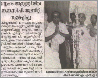 Malayalam News Paper