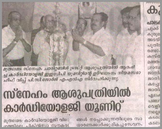 Malayalam News Paper