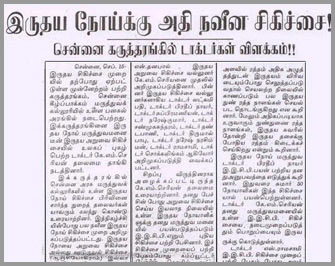 Tamil News Paper