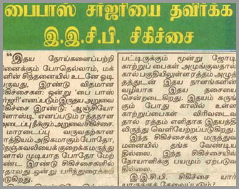 Tamil News Paper