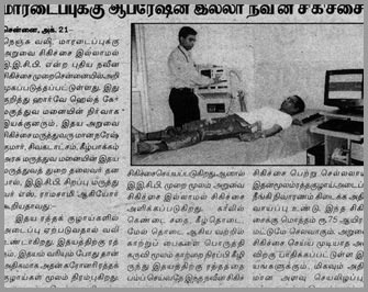 Tamil News Paper