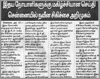 Tamil News Paper