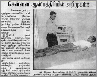 Tamil News Paper