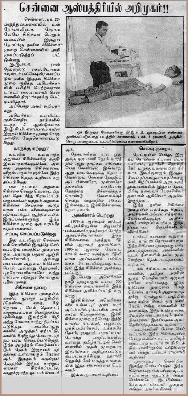 daily thanthi tamilnadu news